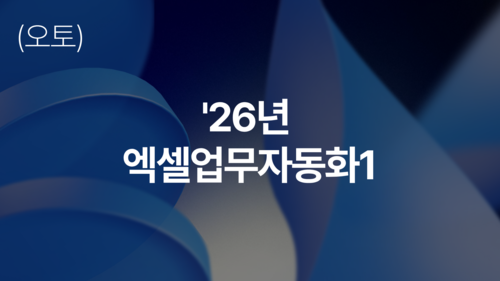 (오토) AI로 완성하는 마케팅 자동화