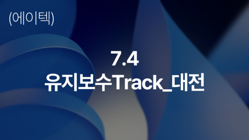 (에이텍) 실전 AI 에이전트 #경영+NotebookLM